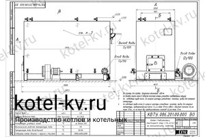 Котел КВр-1.16 К. Чертеж