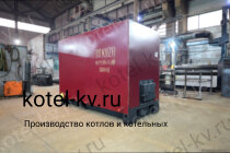 Котел с ОУР 1.25